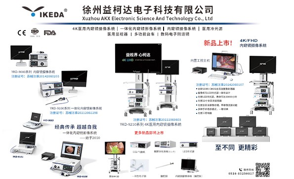展會(huì)邀請(qǐng) | 益柯達(dá)邀您相約2024年越南胡志明醫(yī)療器械及制藥展覽會(huì)